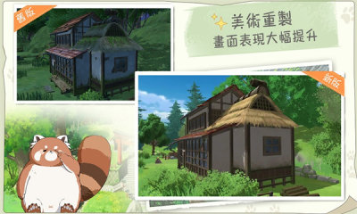 新小森生活台服游戏 第1张图