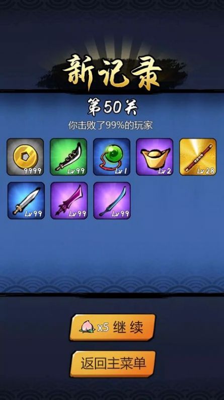 大圣历险记之单词国 第1张图