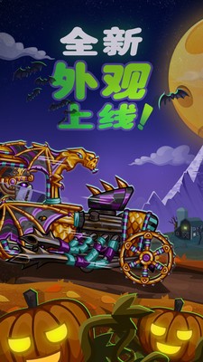 登山赛车2魔改版无限金币 第1张图
