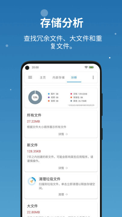 流舟文件APP 第1张图