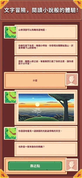 孤岛漂流者游戏 第1张图