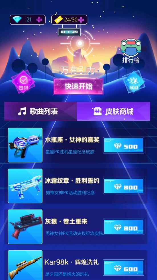节奏弹幕游戏 第1张图
