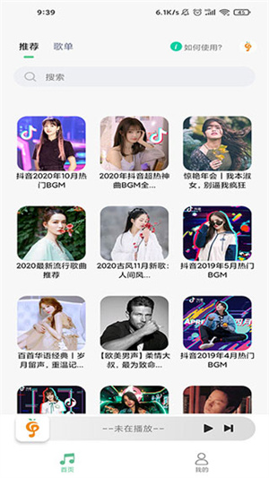 小橘音乐 第1张图