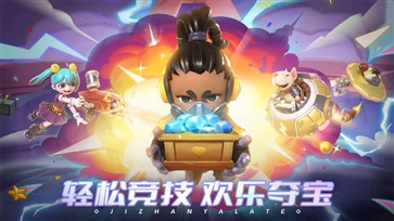 激战亚拉特手机 第1张图