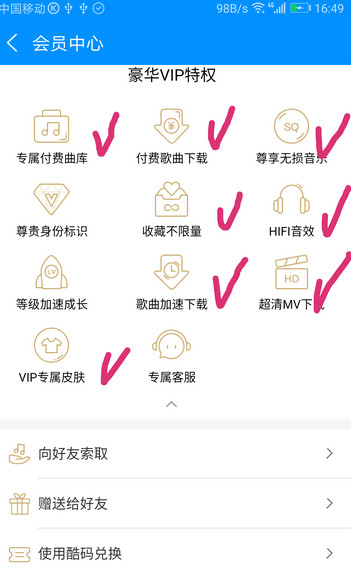 酷狗音乐2016年老版本 第1张图