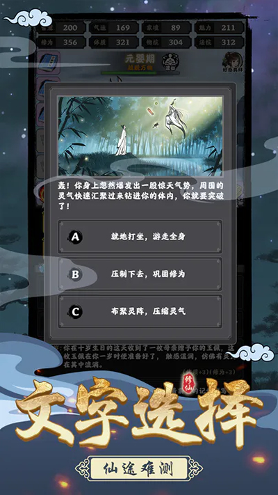 坚持到底修仙 第1张图