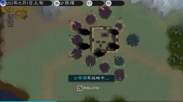 黎明三国2 第1张图