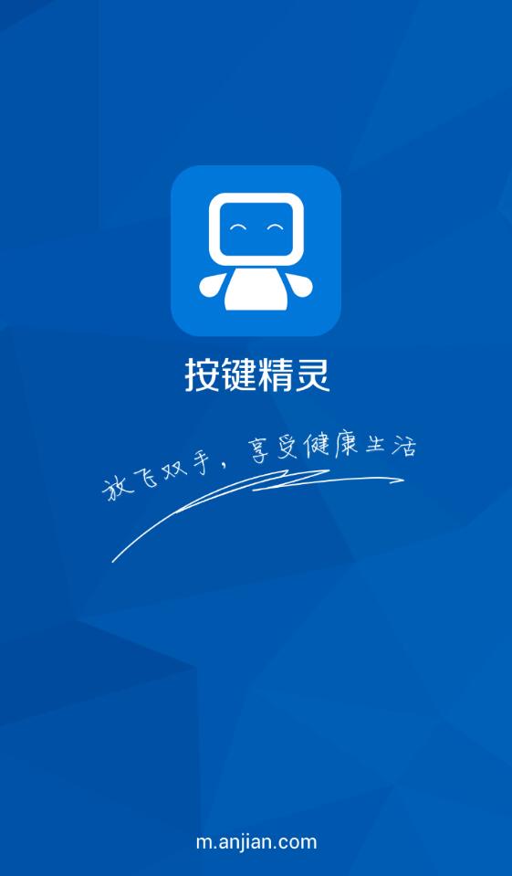 按键精灵手机版官方版 第1张图