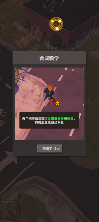 末日突击队游戏 第1张图