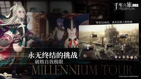 千年之旅b服 第1张图
