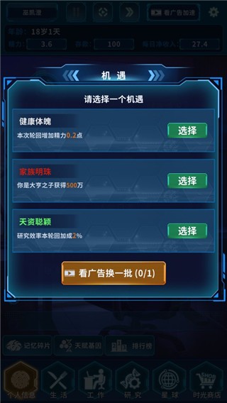 拯救未来手游 第1张图