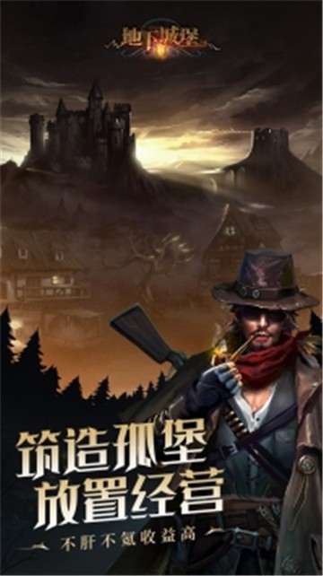 地下城堡2黑暗觉醒手游 第1张图