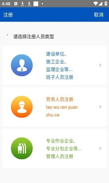 施工现场服务 第1张图