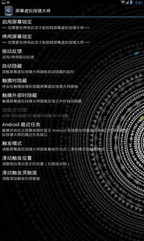 按键大师 第1张图