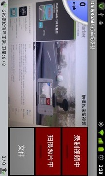 dailyroadsapp 第1张图