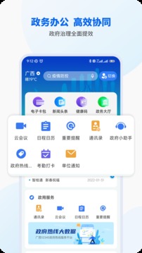 智桂通官方版 第1张图