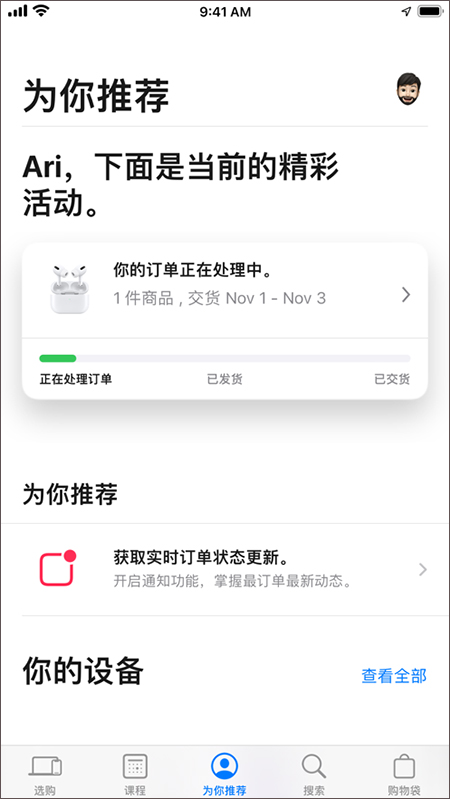 store苹果 第1张图