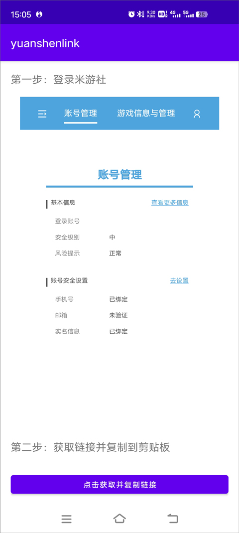 原神抽卡记录分析工具手机版 第1张图