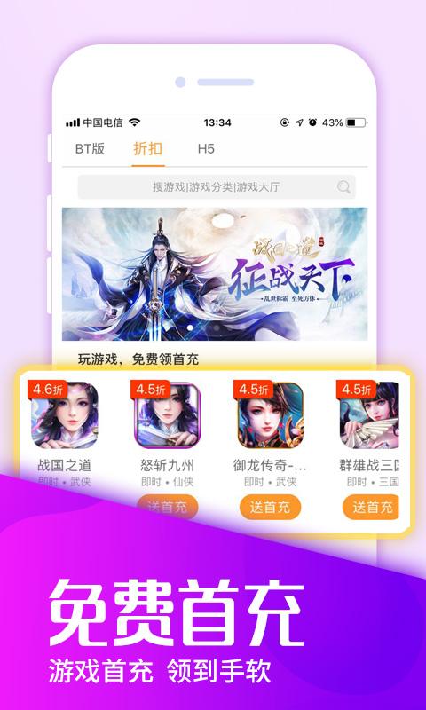 免费无限充值游戏 第1张图