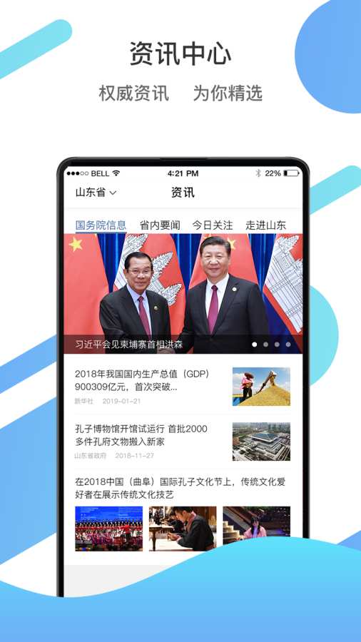 优待证 第1张图