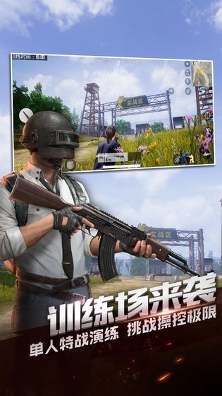 全军出击 第1张图