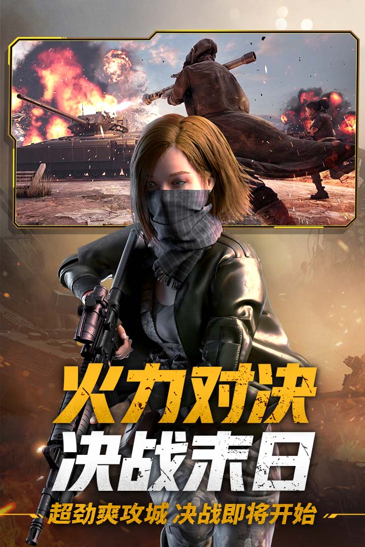 王牌战争测试服 第1张图