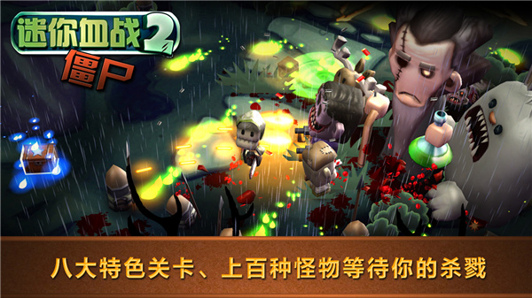 迷你血战2僵尸 第1张图