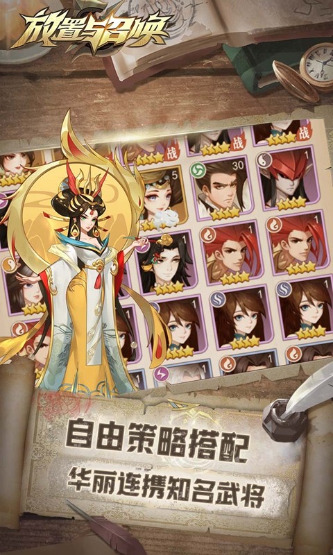 放置与召唤折扣版 第1张图