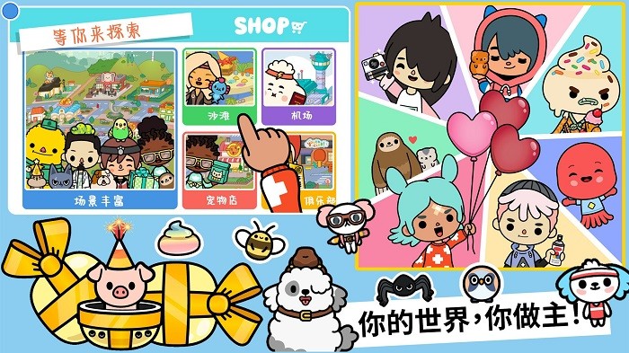 托卡校园奇妙小镇 第1张图