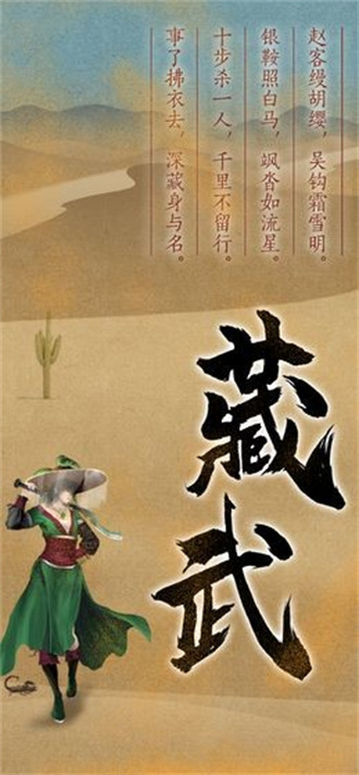 藏武折相思 第1张图