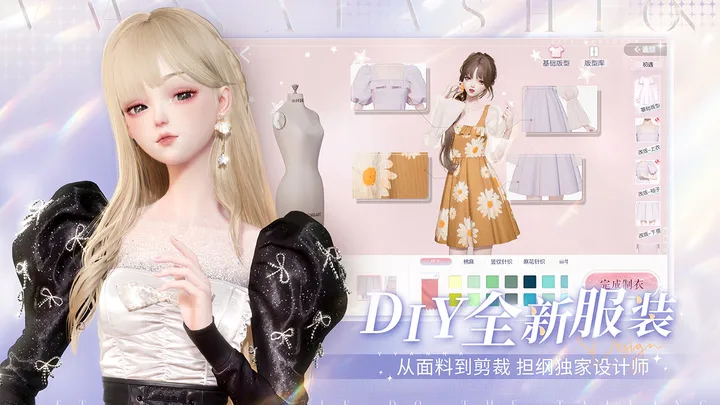 以闪亮之名官方正版 第1张图