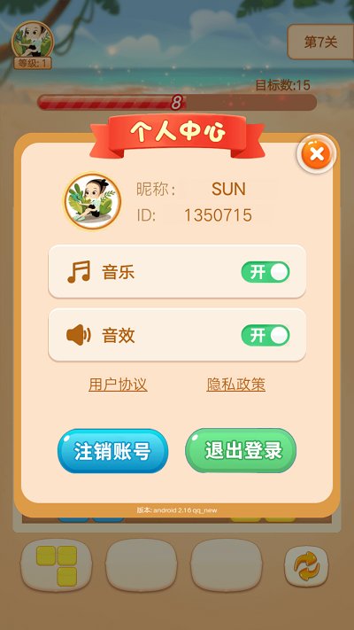 缤纷九宫格游戏 第1张图