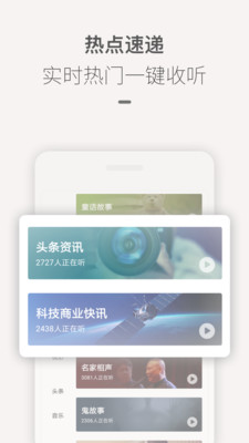 喜马拉雅2016旧版 第1张图