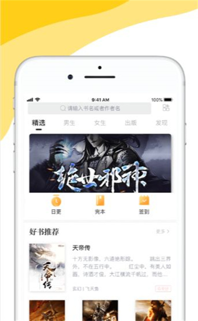 阅扑小说免费 第1张图