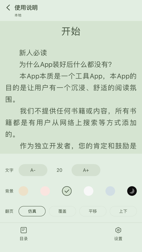星星阅读 第1张图