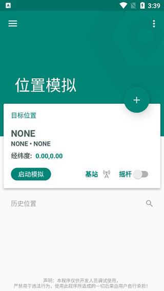 location免费版 第1张图