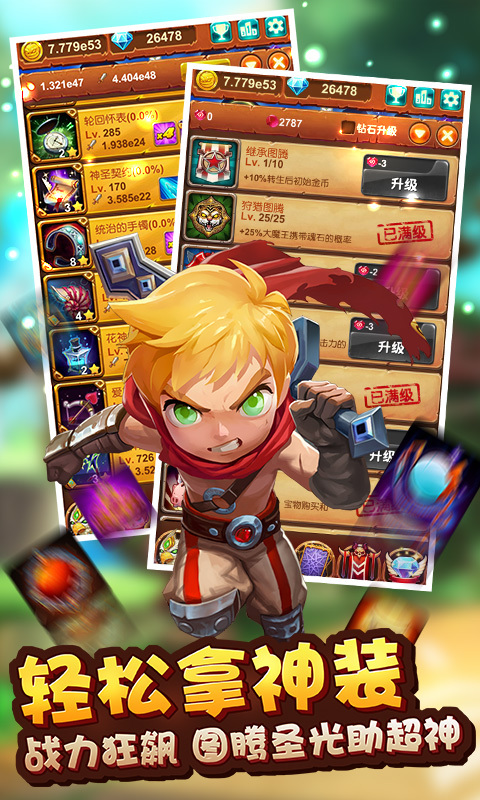 十万个大魔王游戏 第1张图