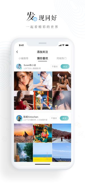 lofter老福特官方版 第1张图
