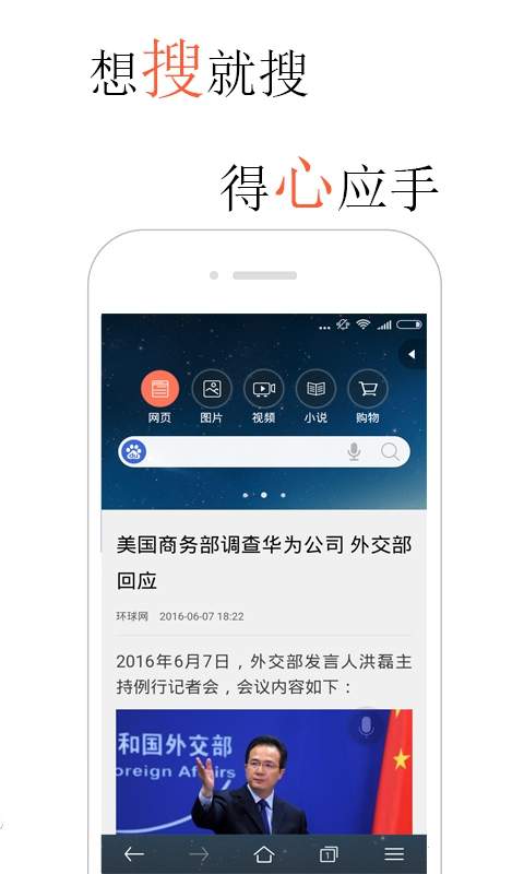 火猴浏览器软件 第1张图