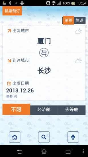 奥凯航空app 第1张图