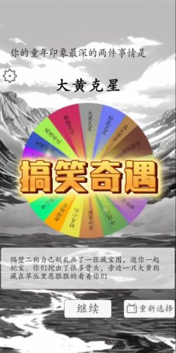 我靠转盘修炼成仙游戏正式版 第1张图