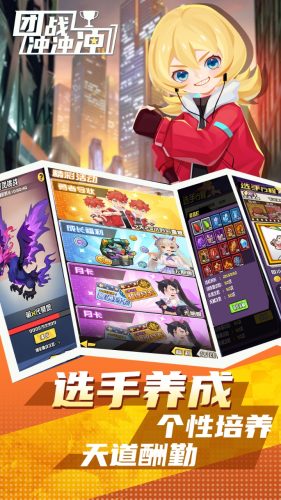 团战冲冲冲游戏 第1张图