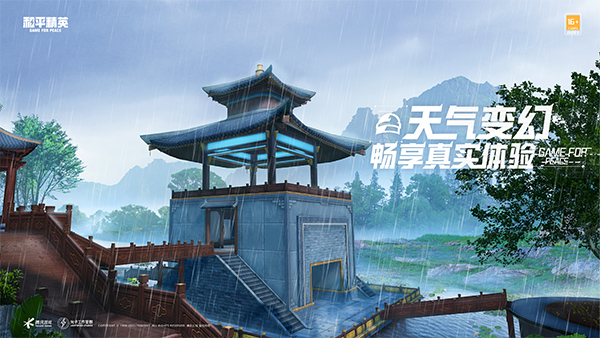 和平精英绿洲世界体验服 第1张图