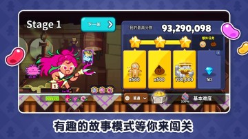 跑跑姜饼人手机版 第1张图