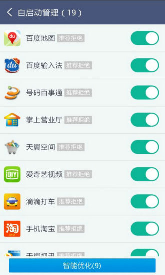授权管理 第1张图