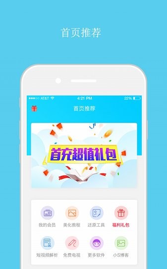 超人飞车助手美化包 第1张图