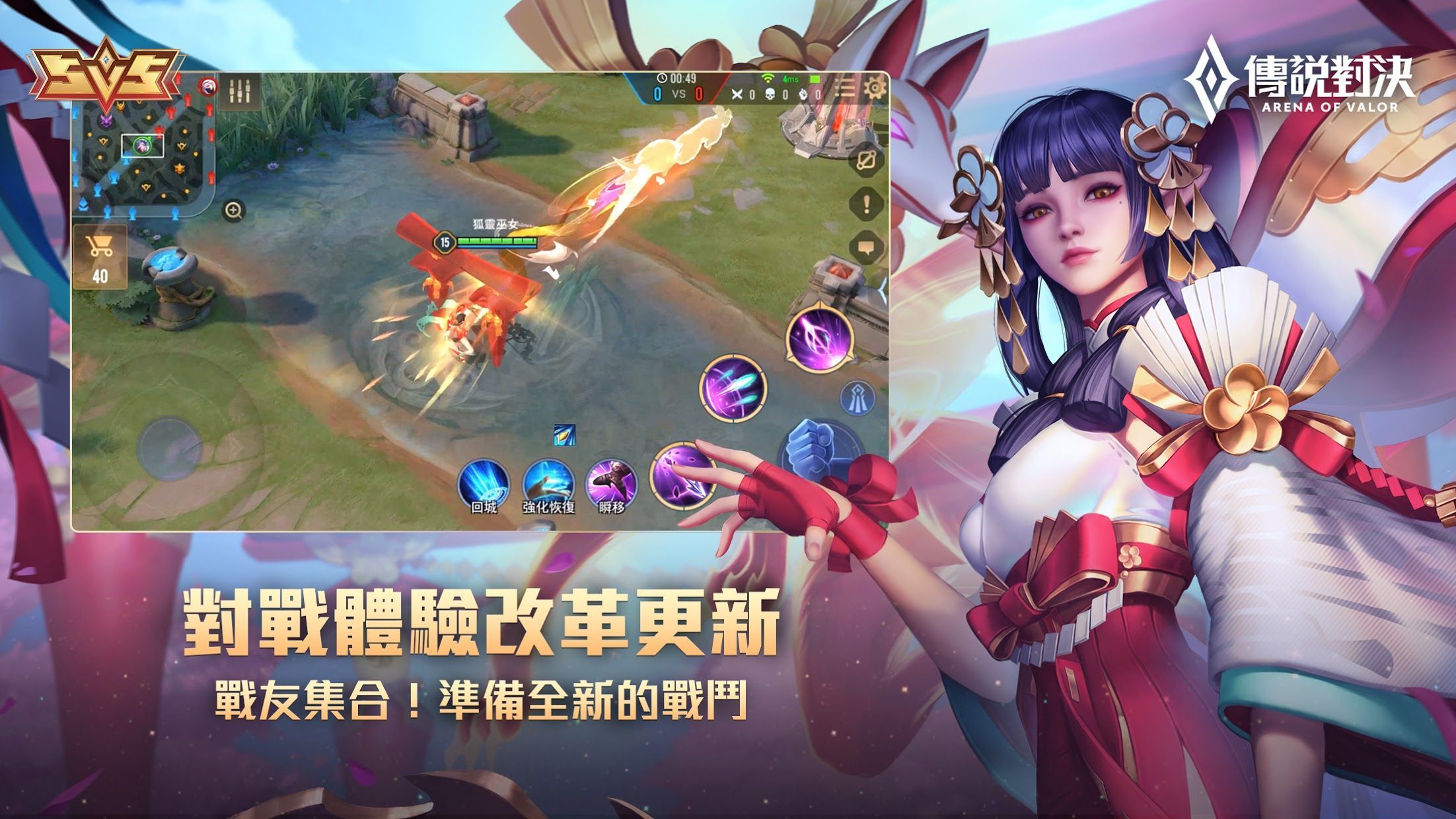 AOV传说对决app手机版 第1张图