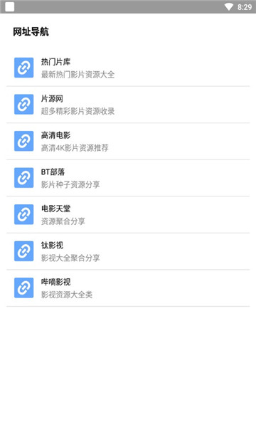 核桃云端软件 第1张图