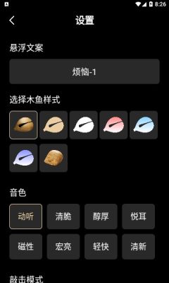 佛音 第1张图