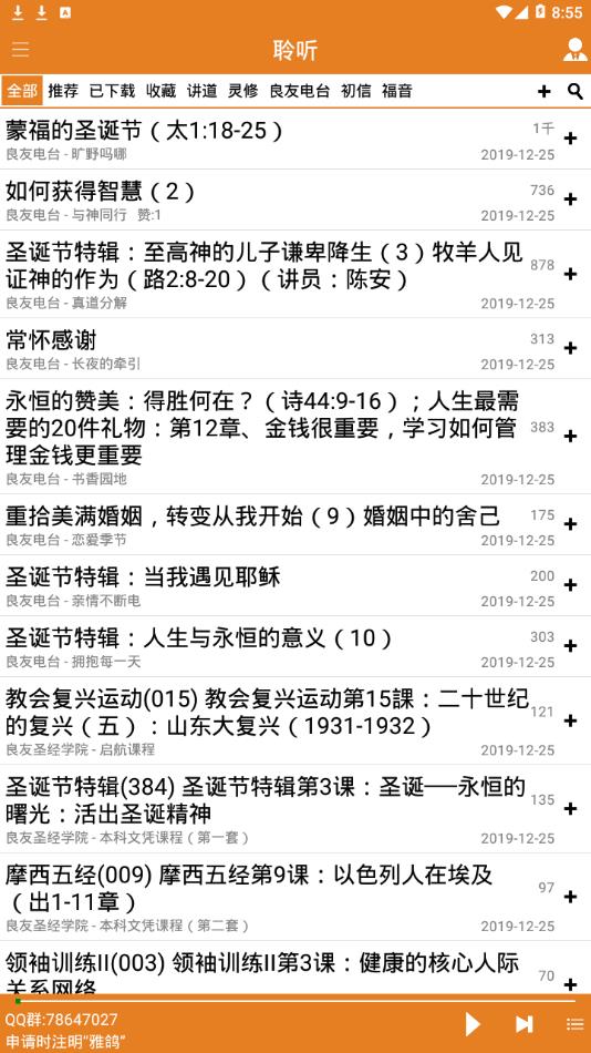 雅鸽 第1张图